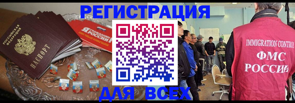 купить прописку в Александровске-Сахалинском