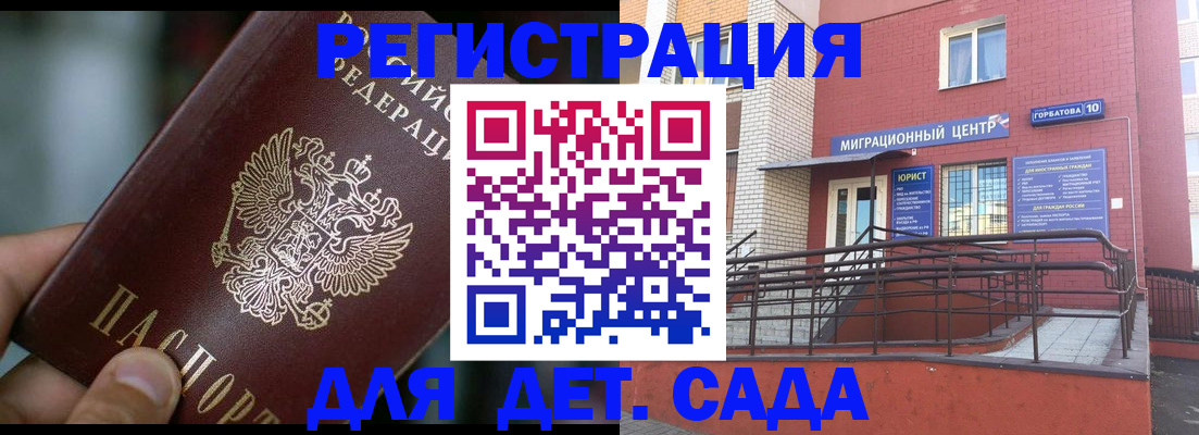 временная регистрация законно в Александровске-Сахалинском